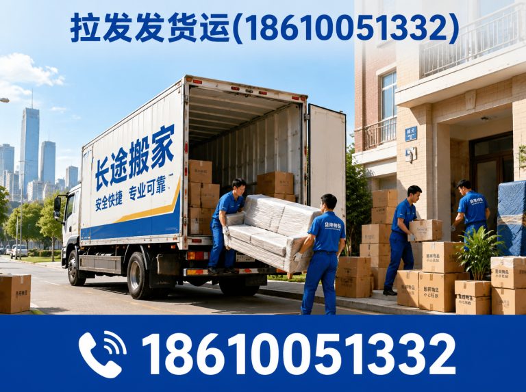 大兴区拉发发货运展示图